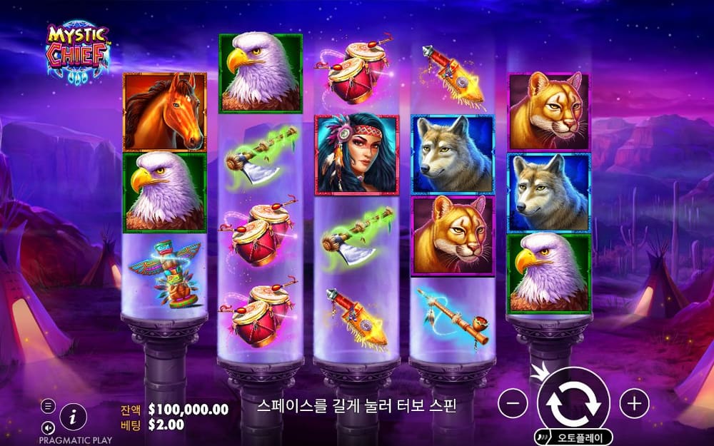 미스틱 치프 첫 번째 스핀 진행 중 실제 화면