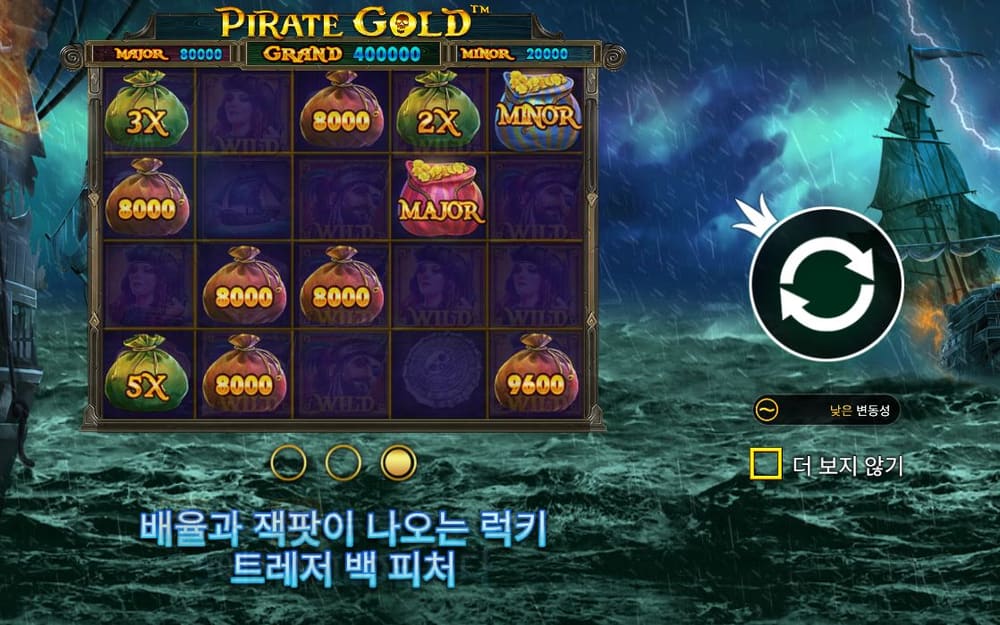 파이리트 골드 두 번째 스핀 진행 중 실제 화면