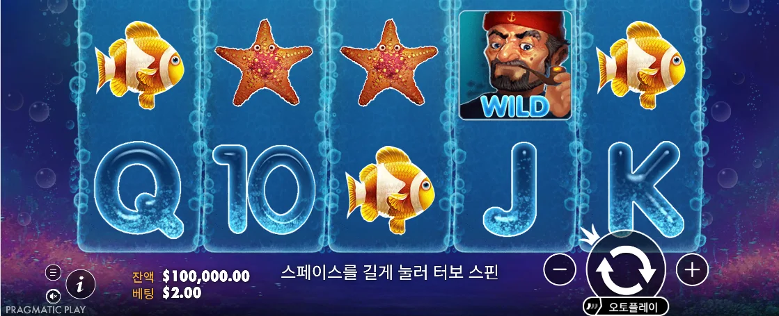 산호초 배경과 바닷속 심볼이 보이는 그레이트 리프 5릴 화면
