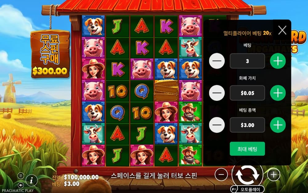 반야드 메가헤이즈 메가웨이즈 프롬 첫 번째 스핀 진행 중 실제 화면