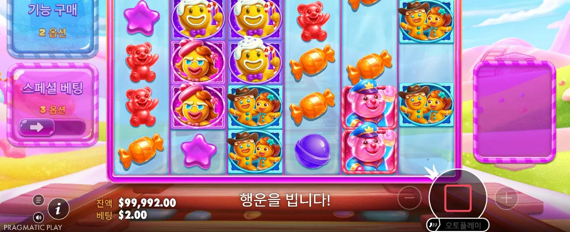 캐릭터 초상과 포장 사탕 곰 젤리가 모인 젤리 익스프레스 최종 화면