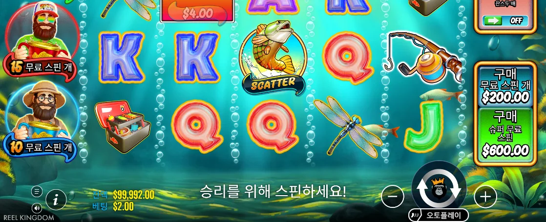 중앙 스캐터 물고기가 보이는 빅 배스 트로피 캐치 화면