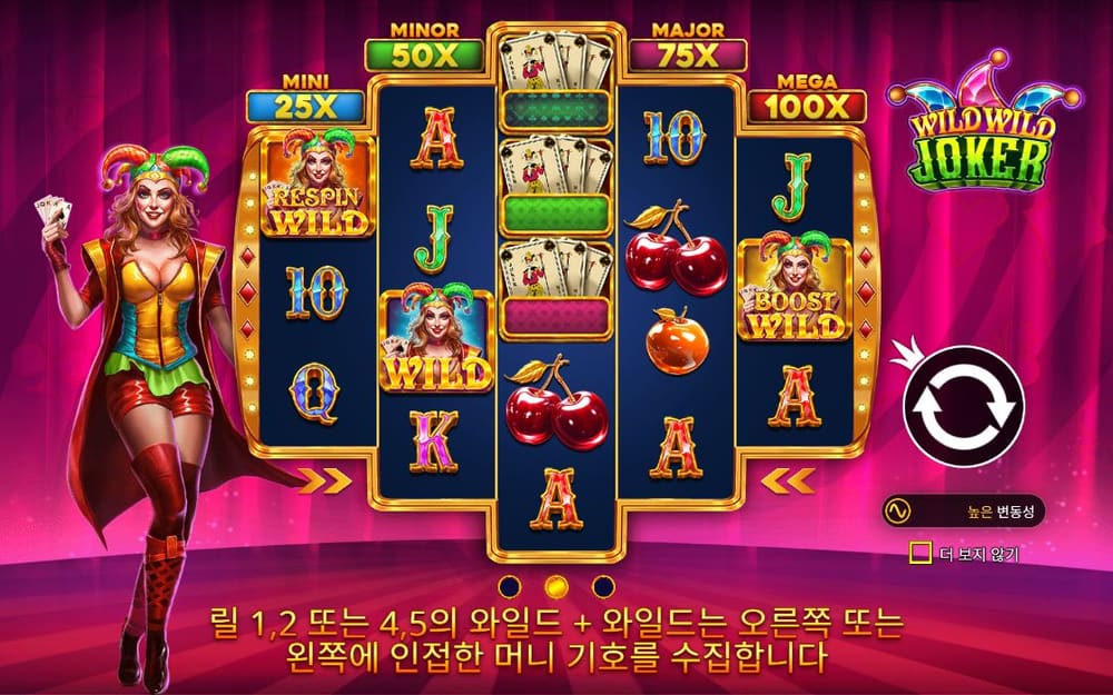 와일드 와일드 조커 릴 높이가 달라진 새 배열에 A·J·10·WILD·FREE SPINS가 섞입니다