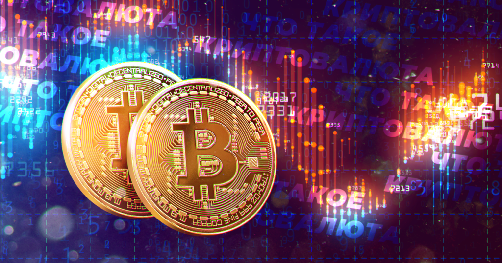 биткоин 1.png