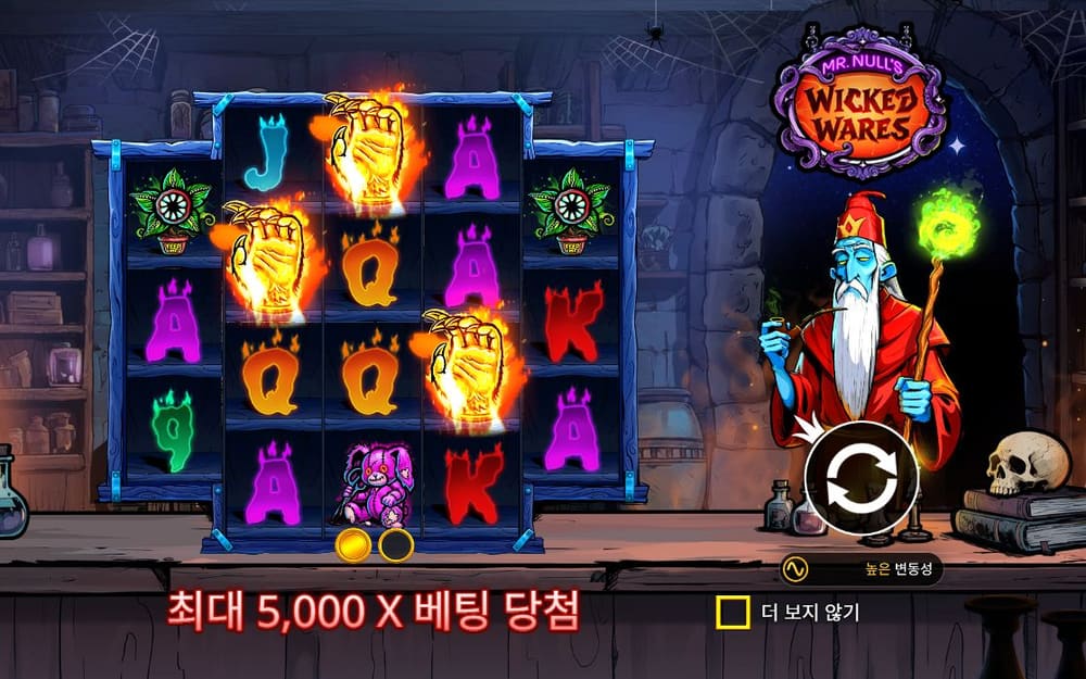 미스터 널 위키드 웨어스 기본 보드와 하단 조작부 실제 화면