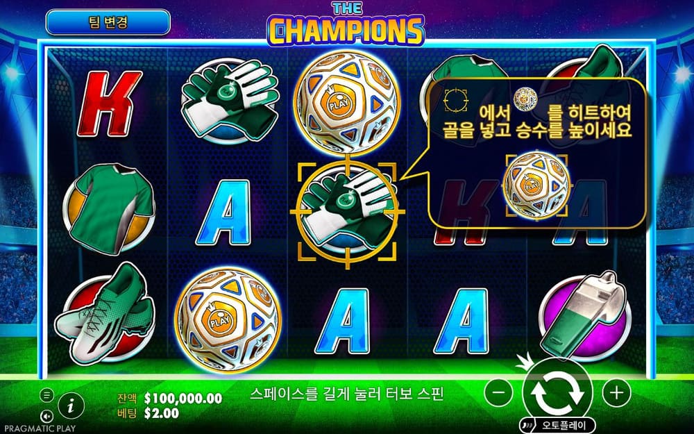 더 챔피언스 기본 보드와 하단 조작부 실제 화면