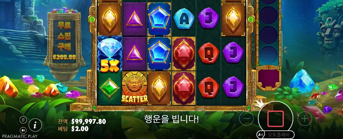 파란 5x 보석과 금빛 SCATTER가 보이는 아즈텍 파워너지 결과
