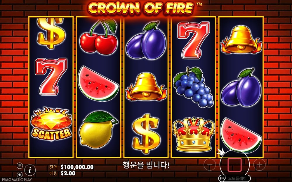 크라운 오브 파이어 체리와 7이 흐르는 첫 회전