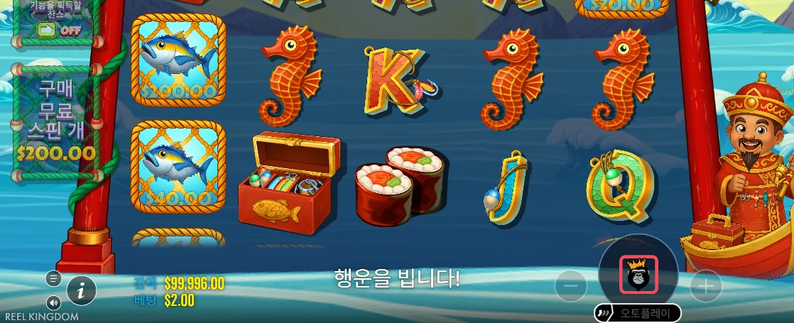 금액 참치 타일과 행운을 빕니다 문구가 보이는 핫 투나 회전