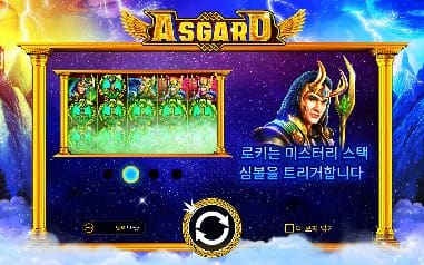 아스가르드 모바일 화면에서는 초록빛이 릴 전체를 덮고 로키의 뿔 달린 투구가 선명합니다