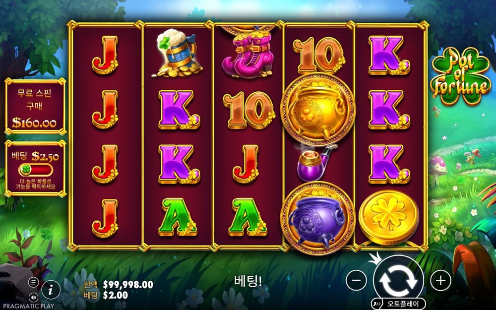 팟 오브 포춘 두 번째 스핀 정지 결과 실제 화면
