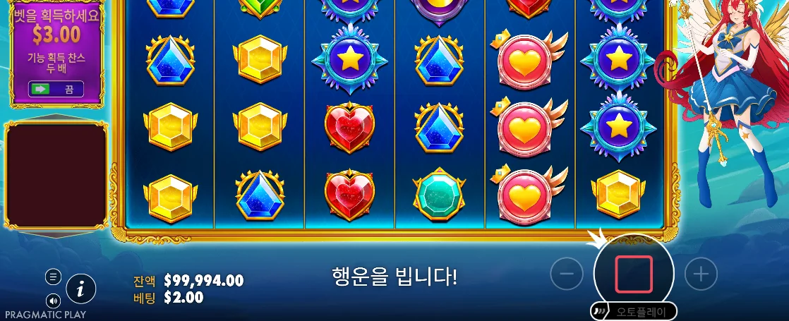 파랑 보석과 하트가 보이는 회전 중 6×5 화면