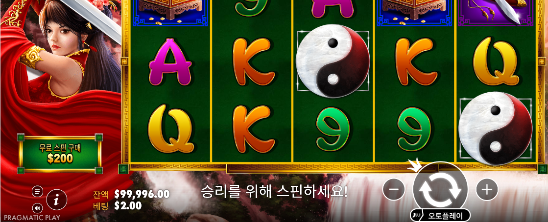 두 개의 음양 심볼과 보물함, 검이 보이는 미스터리 오브 더 오리엔트 결과