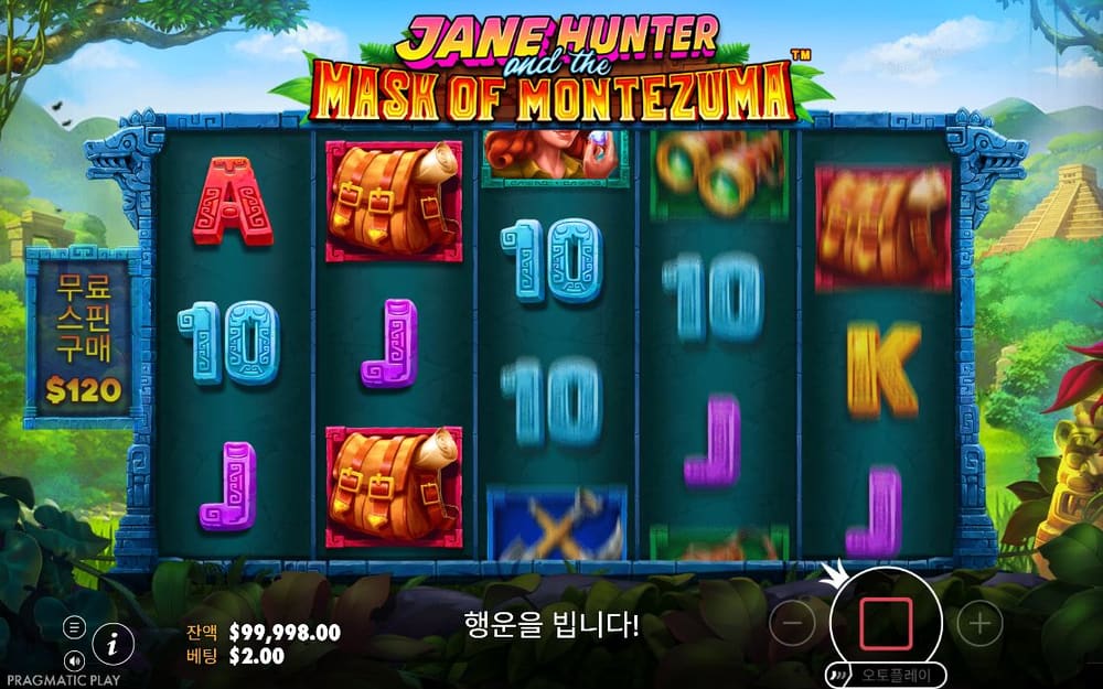 제인 헌터 앤 더 마스크 오브 몬테수마 첫 번째 스핀 정지 결과 실제 화면
