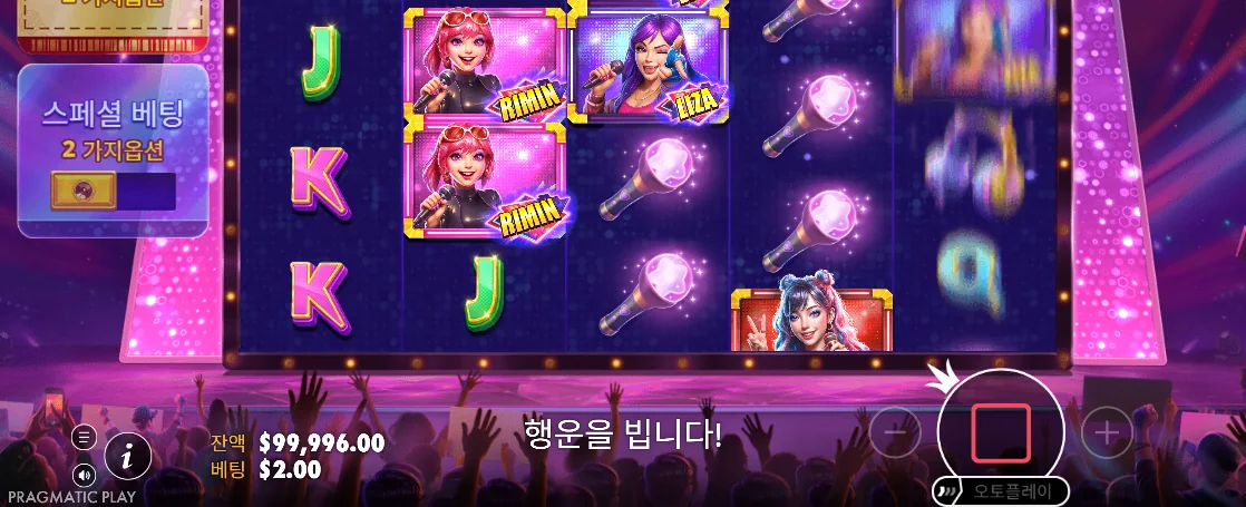 흐린 오른쪽 릴과 붉은 정지 버튼이 보이는 아이돌 팝 피버 화면