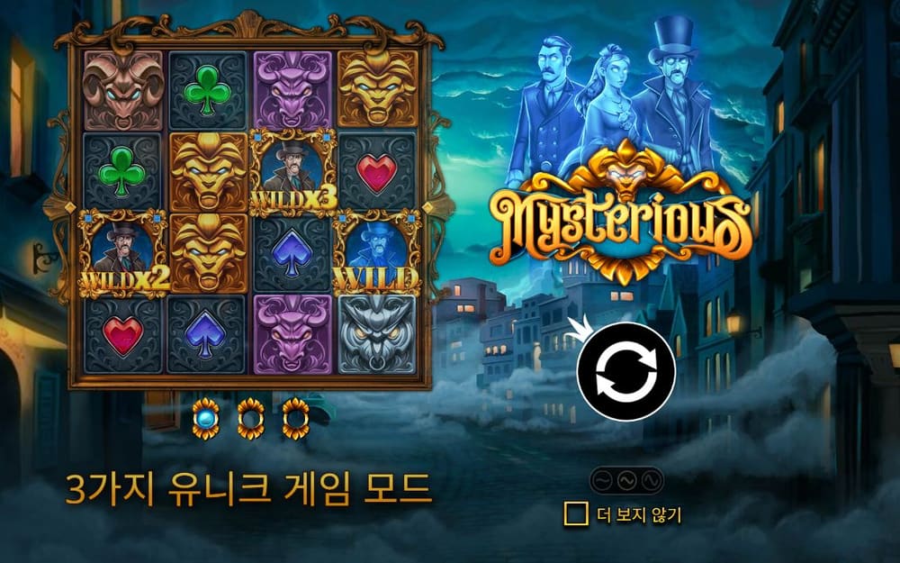 미스테리어스 유령이 떠도는 푸른 성 안에 돌 얼굴·클로버·하트 타일 격자와 MYSTERIOUS 로고가 보입니다