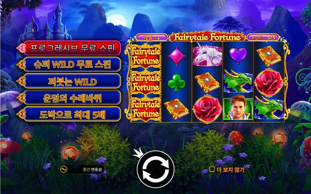 페어리테일 포춘 기능 목록 옆 작은 보드에 파란 꽃과 붉은 장미가 섞여 있습니다