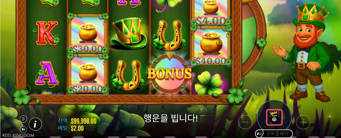 머니 심볼과 레프러콘 와일드를 구분하는 에메랄드 킹 실제 릴