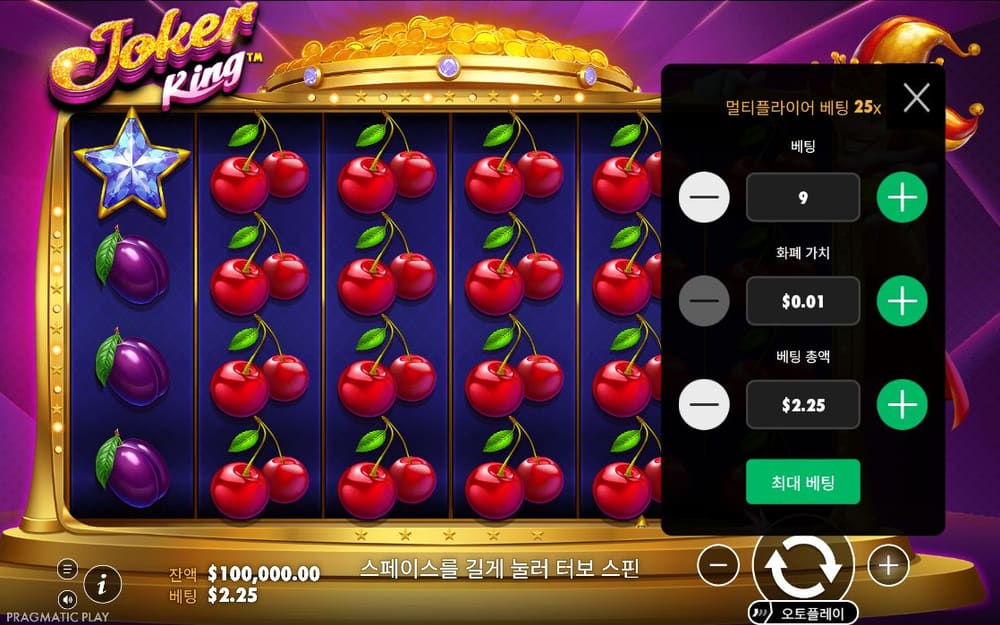 조커 킹 첫 번째 스핀 진행 중 실제 화면