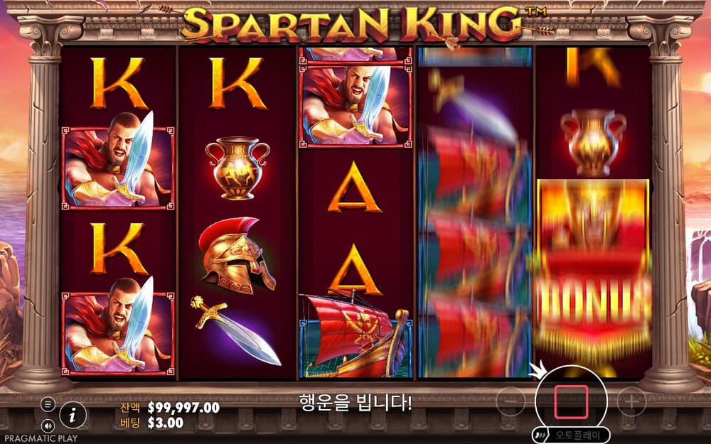 스파르탄 킹 두 번째 스핀 정지 결과 실제 화면