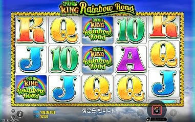 에메랄드 킹 레인보우 로드 모바일 화면에서 본 실제 데모