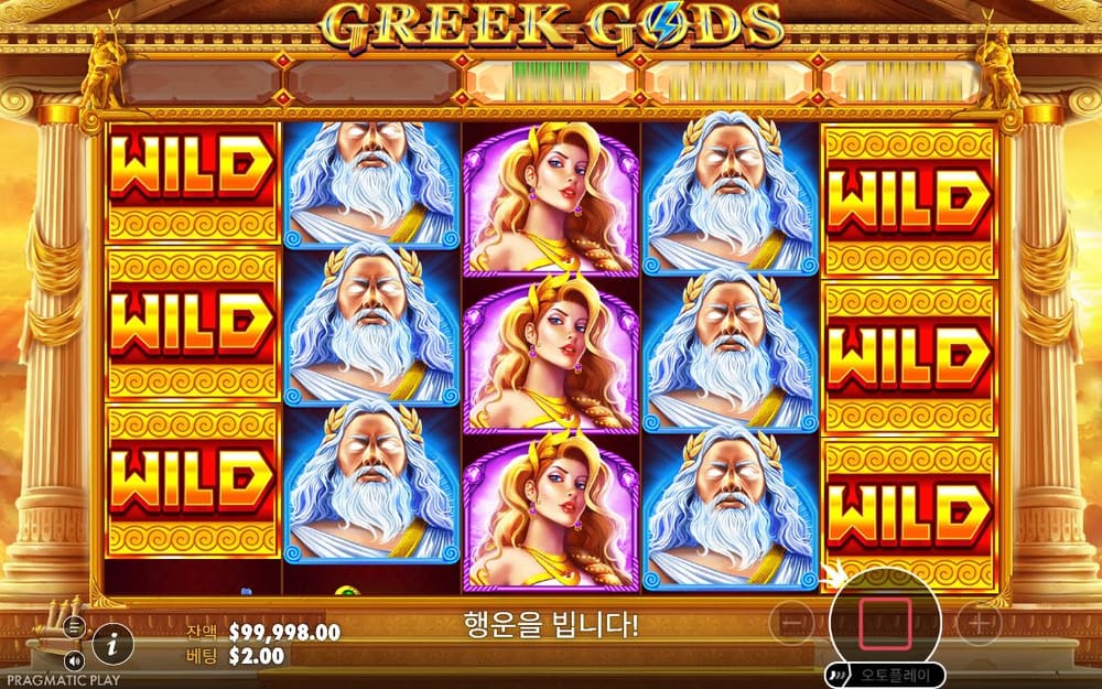 그릭 갓즈 첫 번째 스핀 진행 중 실제 화면