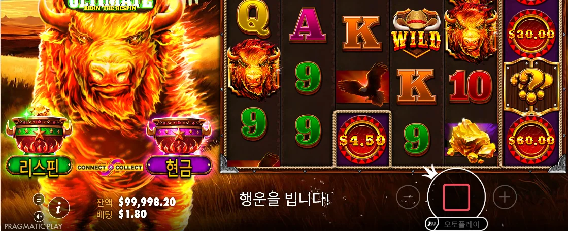 불꽃 효과와 기능 표시가 겹쳐 보이는 파이어 스탬피드 얼티밋 릴