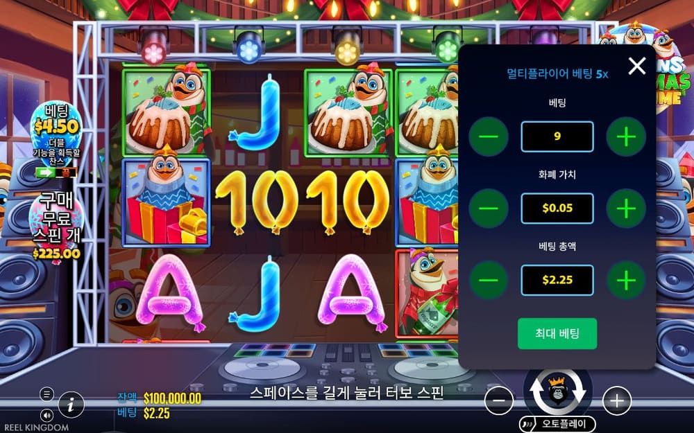 펭귄스 크리스마스 파티 타임 첫 번째 스핀 정지 결과 실제 화면