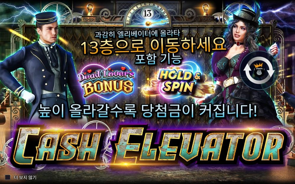 캐시 엘리베이터 기본 보드와 하단 조작부 실제 화면