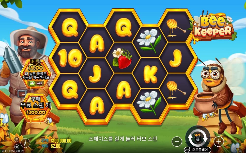 비 키퍼 기본 보드와 하단 조작부 실제 화면