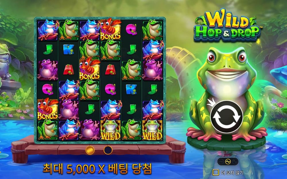 와일드 홉 앤 드롭 두 번째 스핀 진행 중 실제 화면