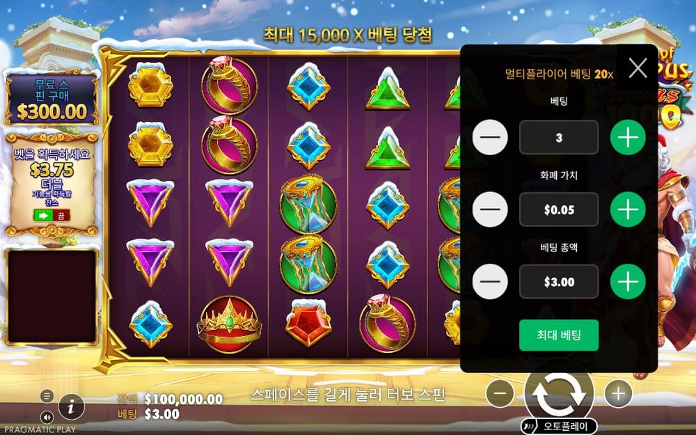 게이트 오브 올림푸스 크리스마스 1000 두 번째 스핀 정지 결과 실제 화면