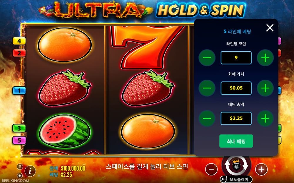울트라 홀드 앤 스핀 두 번째 스핀 정지 결과 실제 화면