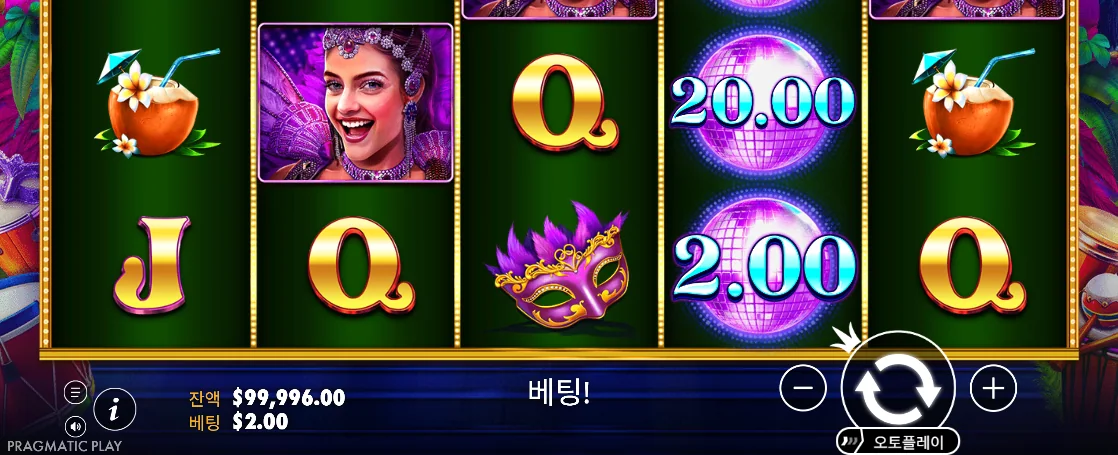 20.00과 2.00 금액 심볼 및 코코넛 음료가 보이는 하트 오브 리오 결과