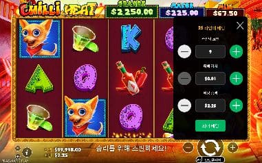 칠리 히트 모바일 화면에서 본 실제 데모