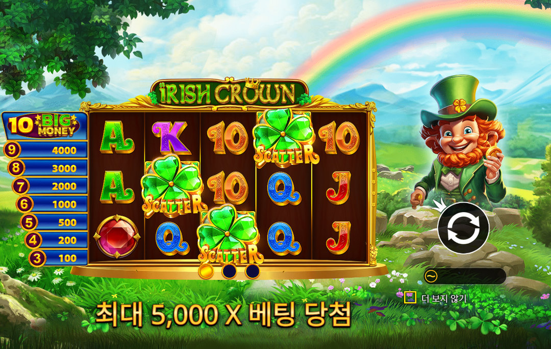 아이리시 크라운 초록 배경과 기본 릴