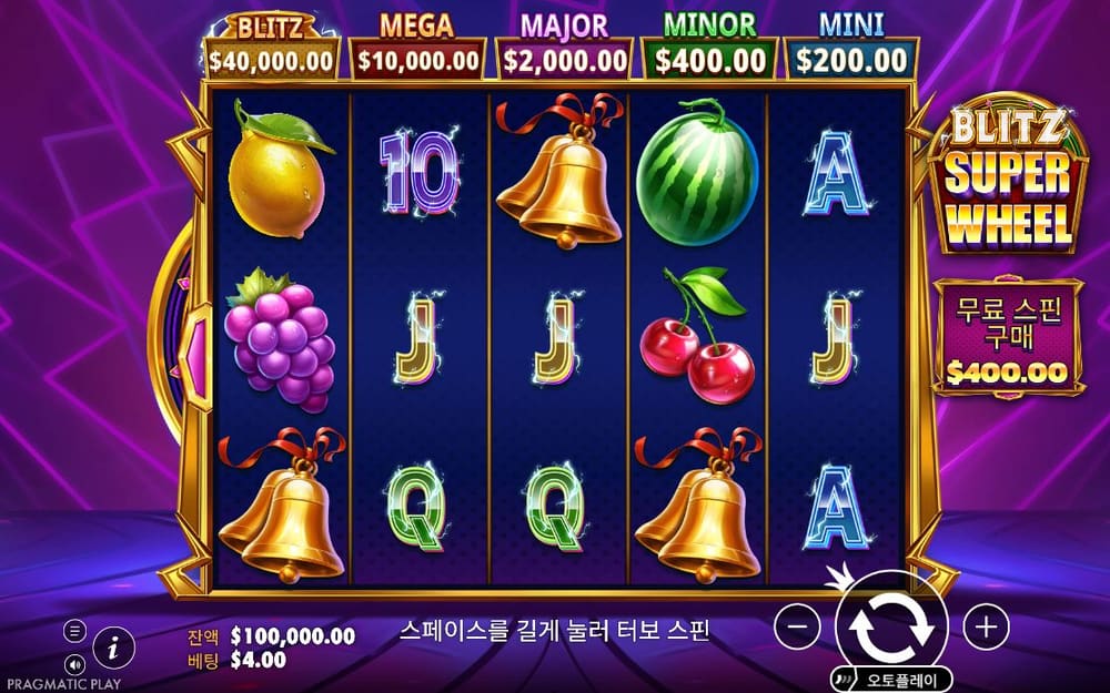 블리츠 슈퍼 휠 두 번째 스핀 진행 중 실제 화면