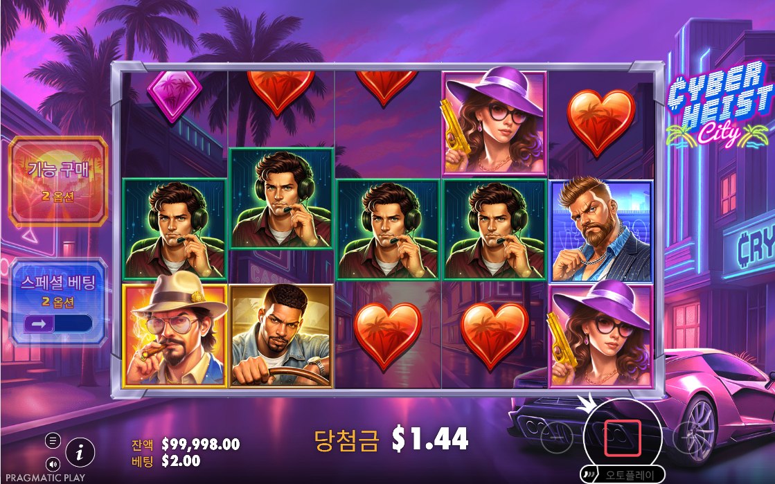 Cyberheist City 심볼 제거로 네온 배경이 드러난 실제 게임 화면