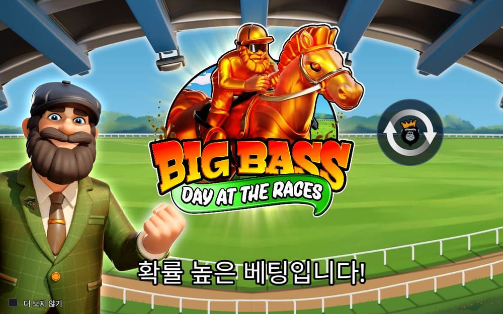 빅 배스 데이 앳 더 레이시스 말 위의 기수와 BIG BASS 붉은 글자 아래에 실제 릴은 나타나지 않습니다
