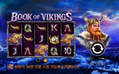 북 오브 바이킹스 모바일 화면에서는 같은 바이킹 초상이 줄지어 나타나는 푸른 바다의 책 릴이 작아진 릴 영역 안에서 구분됩니다