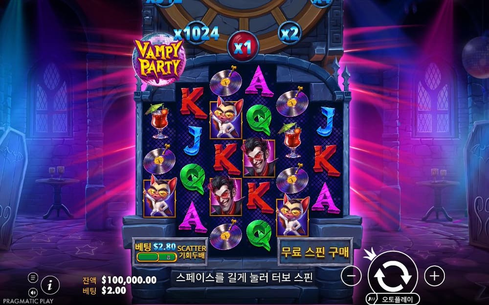 뱀피 파티 첫 번째 스핀 정지 결과 실제 화면