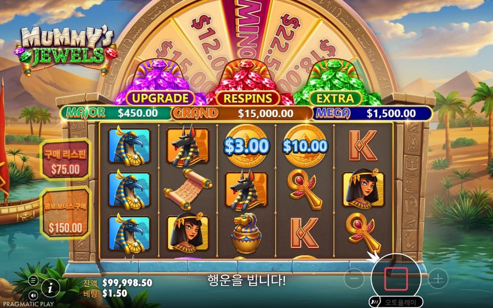 미라의 주얼스 첫 번째 스핀 진행 중 실제 화면