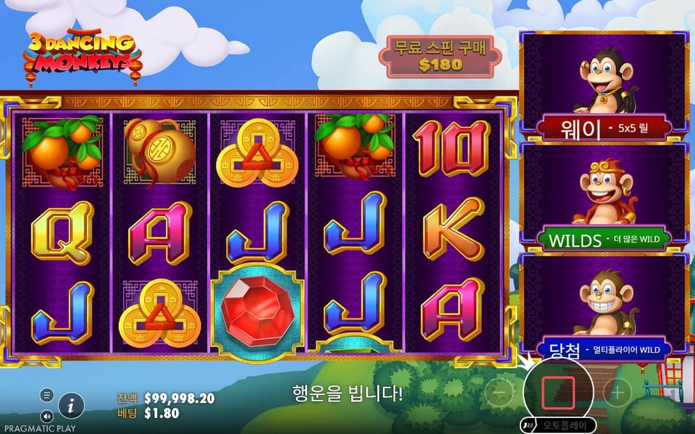 3 댄싱 몽키즈 첫 번째 스핀 정지 결과 실제 화면