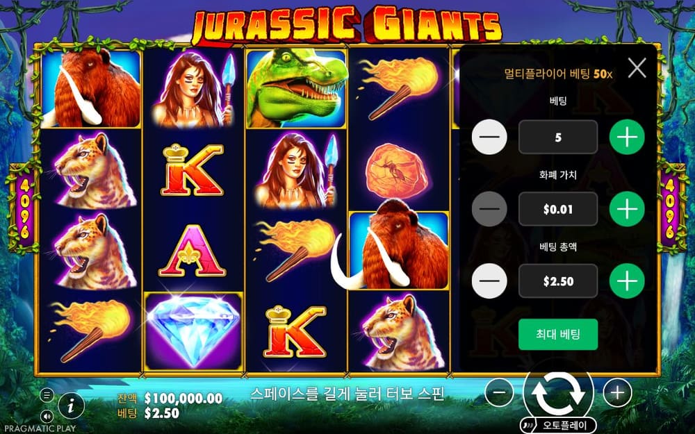 쥬라식 자이언트스 첫 번째 스핀 정지 결과 실제 화면