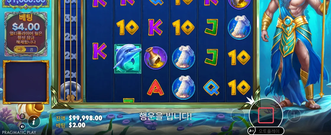 붉은 정지 사각형과 행운을 빕니다 문구가 나온 웨이브즈 오브 포세이돈 회전 화면