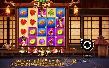 러닝 스시 모바일 화면에서 본 실제 데모