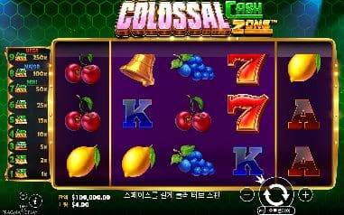 콜로살 캐시 존 모바일 화면에서 본 실제 데모