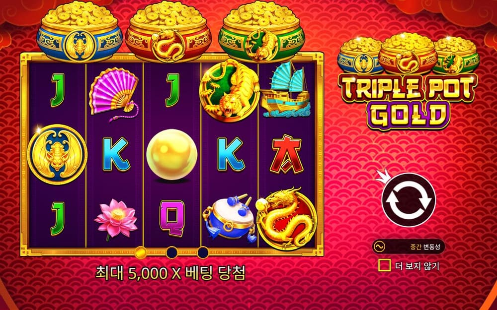 트리플 팟 골드 황금 동물과 연꽃, 문자 심볼이 앞 사진과 비슷한 배열로 남습니다