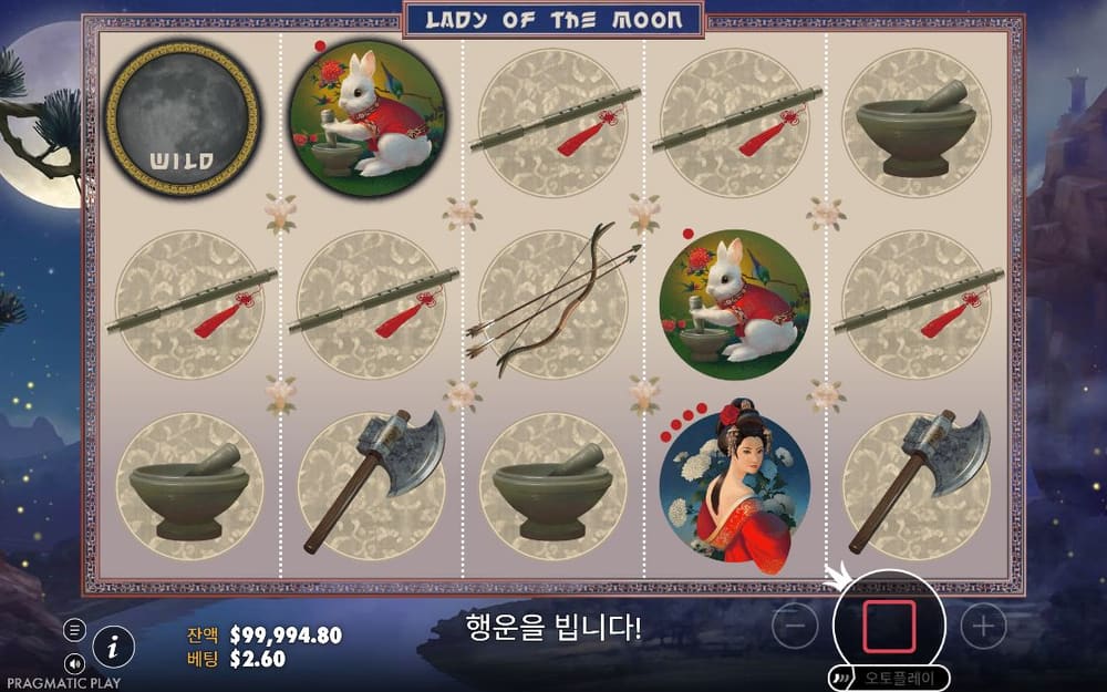 레이디 오브 더 문 두 번째 스핀 정지 결과 실제 화면