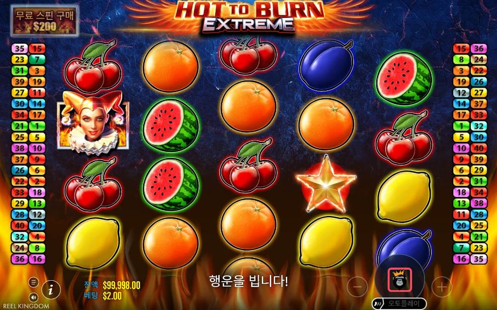 핫 투 번 익스트림 기본 보드와 하단 조작부 실제 화면